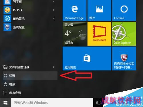 win10如何在桌面打开控制面板
