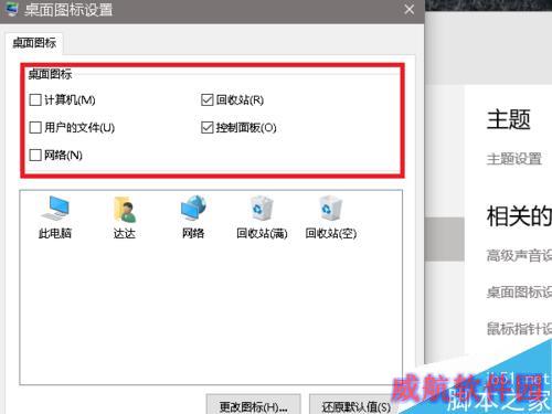 win10如何在桌面打开控制面板