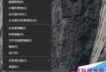 win10如何在桌面添加控制面板方便快速打开?-字节律动