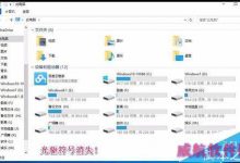 升级win10后光驱不能用找不到该怎么办?-字节律动