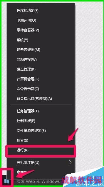 Win10关闭家庭组和自动维护减轻电脑运行的负担