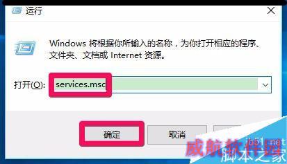 Win10关闭家庭组和自动维护减轻电脑运行的负担