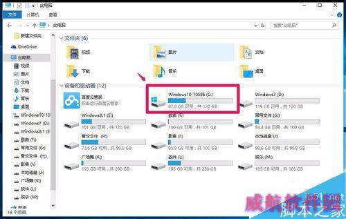 Win10关闭家庭组和自动维护减轻电脑运行的负担