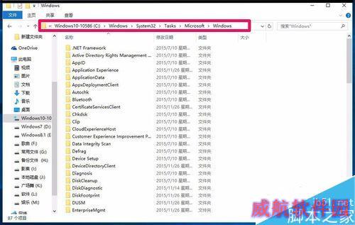 Win10关闭家庭组和自动维护减轻电脑运行的负担