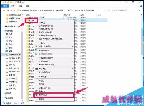 Win10关闭家庭组和自动维护减轻电脑运行的负担