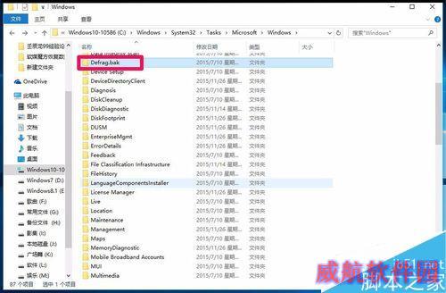 Win10关闭家庭组和自动维护减轻电脑运行的负担
