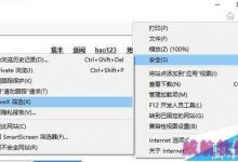 win10 th2正式版多个浏览器页面无反应很卡的三种解决办法-字节律动