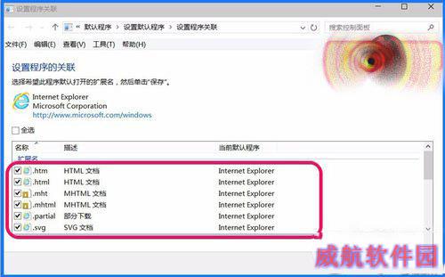 win10系统ie浏览器不能打开html怎么办