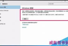 Win10 th2正式版更新补丁KB3122947出错该怎么办?-字节律动