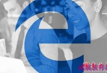 win10 edge浏览器怎么重置？重置Microsoft Edge浏览器为Win10默认设置方法-字节律动