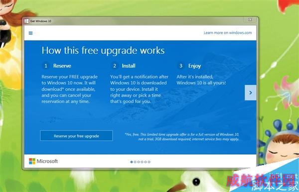 Windows 10免费升级又开始了！还是自动下载