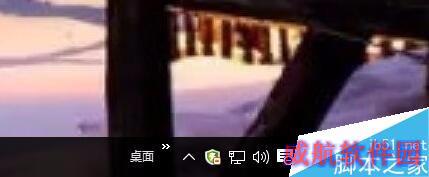 WIN10系统右下角如何显示微信QQ图标
