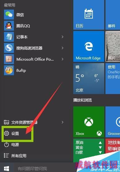 WIN10系统右下角如何显示微信QQ图标