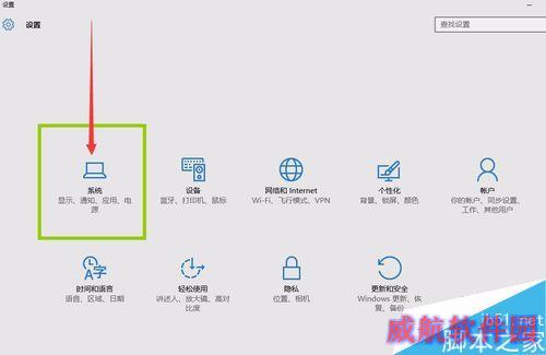 WIN10系统右下角如何显示微信QQ图标