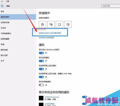 WIN10系统右下角如何显示微信QQ图标