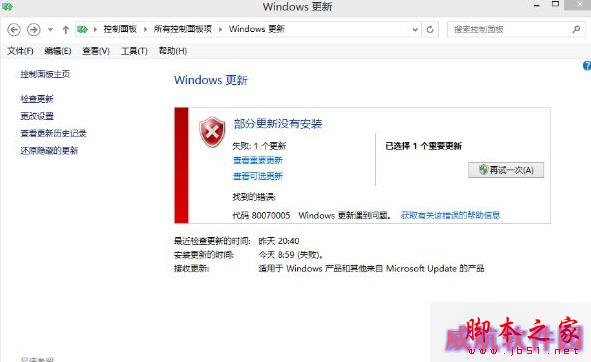 windows更新