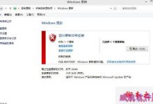 Win8.1更新升级Win10系统失败提示错误代码800070005的故障分析及解决方法-字节律动