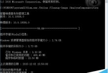怎么查看Win10下WinSxS文件夹实际大小? 一个命令搞定-字节律动
