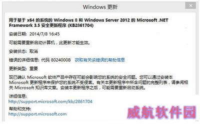 win10更新错误8024000B怎么办