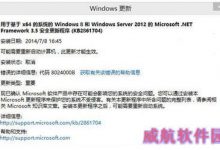 win7/win8.1/win10在更新时提示错误8024000B的原因以及解决方法-字节律动