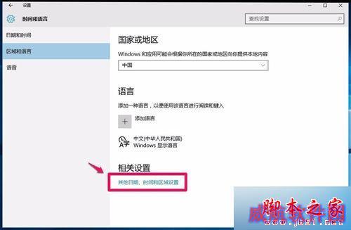 Win10系统键盘大小写切换键(Caps Lock)失灵的解决步骤2