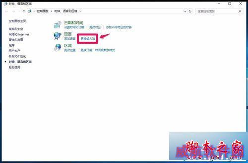 Win10系统键盘大小写切换键(Caps Lock)失灵的解决步骤3