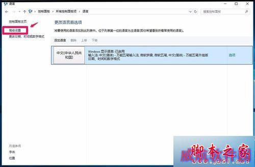 Win10系统键盘大小写切换键(Caps Lock)失灵的解决步骤4