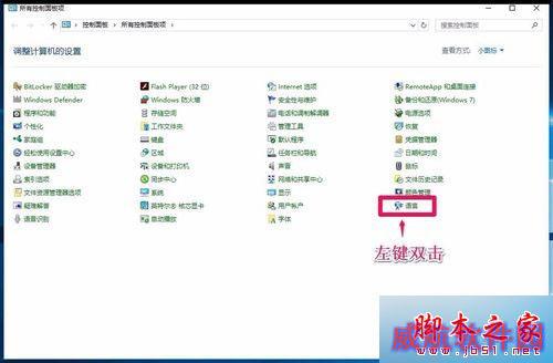Win10系统键盘大小写切换键(Caps Lock)失灵的解决步骤6