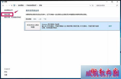 Win10系统键盘大小写切换键(Caps Lock)失灵的解决步骤7