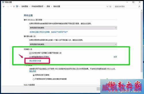 Win10系统键盘大小写切换键(Caps Lock)失灵的解决步骤8