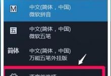 Win10系统键盘大小写切换键(Caps Lock)失灵的故障分析及解决方法-字节律动