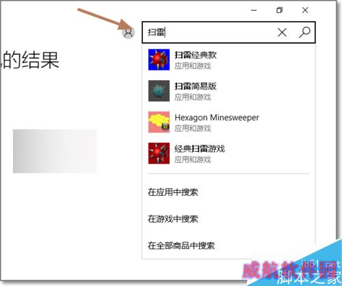 Win10扫雷在哪？Windows10扫雷怎么安装使用