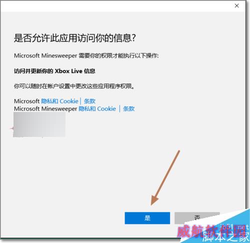Win10扫雷在哪？Windows10扫雷怎么安装使用