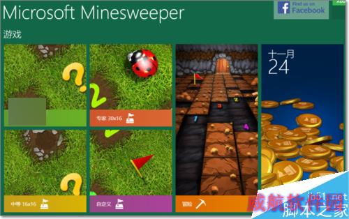 Win10扫雷在哪？Windows10扫雷怎么安装使用