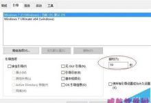 64位的win10更新安装补丁KB3105213失败总是重复安装该怎么办?-字节律动