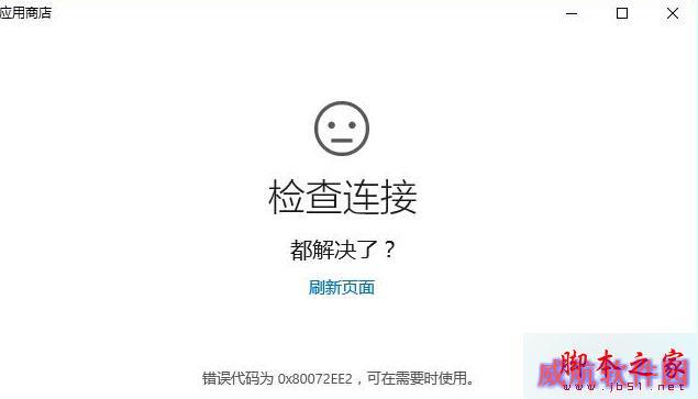 应用商店