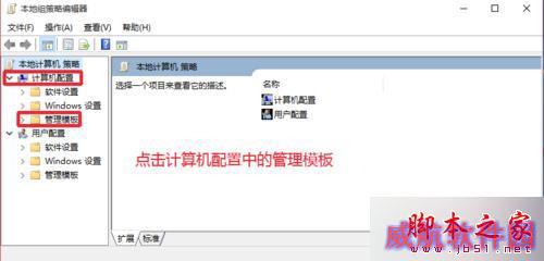 Windows10释放网速限制的步骤2