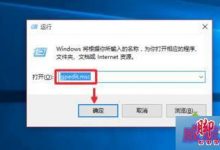如何解除Win10默认网速限制 Windows10解除网速限制的设置教程-字节律动