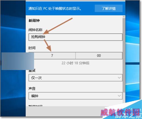 电脑自带闹钟怎么用