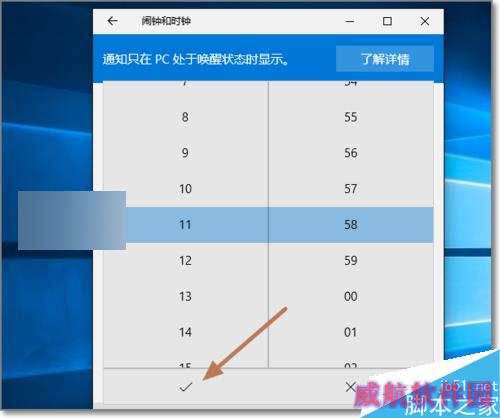 电脑自带闹钟怎么用
