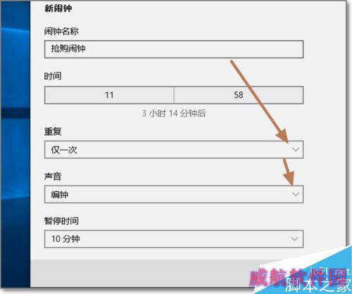 电脑自带闹钟怎么用