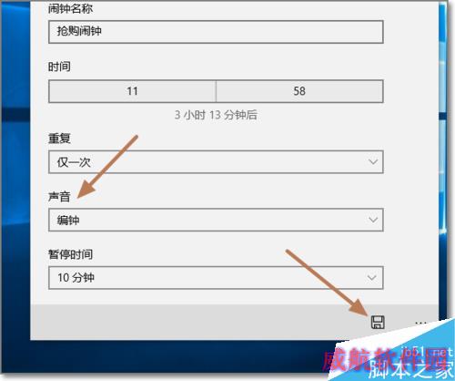 电脑自带闹钟怎么用