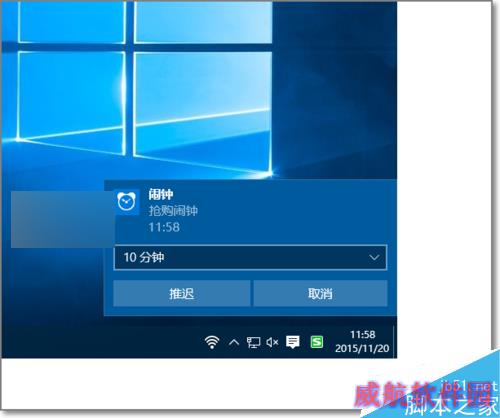 电脑自带闹钟怎么用
