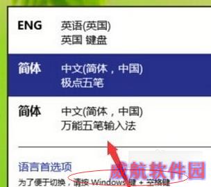 win10输入法切换不了？win10怎么切换输入法？