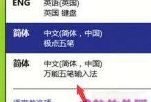 win10输入法切换不了怎么办？win10无法切换输入法现象的解决方法-字节律动