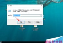 win10无法启动安全中心该怎么办?-字节律动