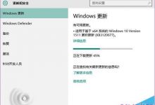 Win10 th2正式版累积更新补丁KB3120677推送更新了哪些内容?-字节律动