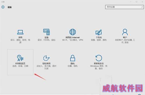 win10如何将输入法设置为默认英文