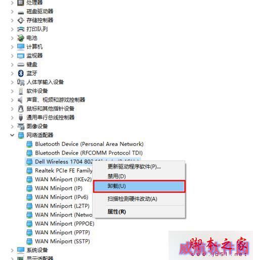 确定电脑安装了无线网卡的步骤3