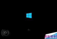 Win10 th2正式版首个重大更新普遍性Bug 开机速度超慢-字节律动